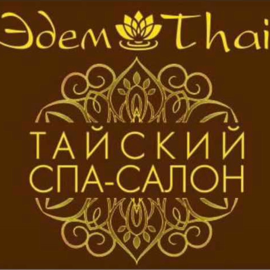 наслаждение по балийски 120 минут