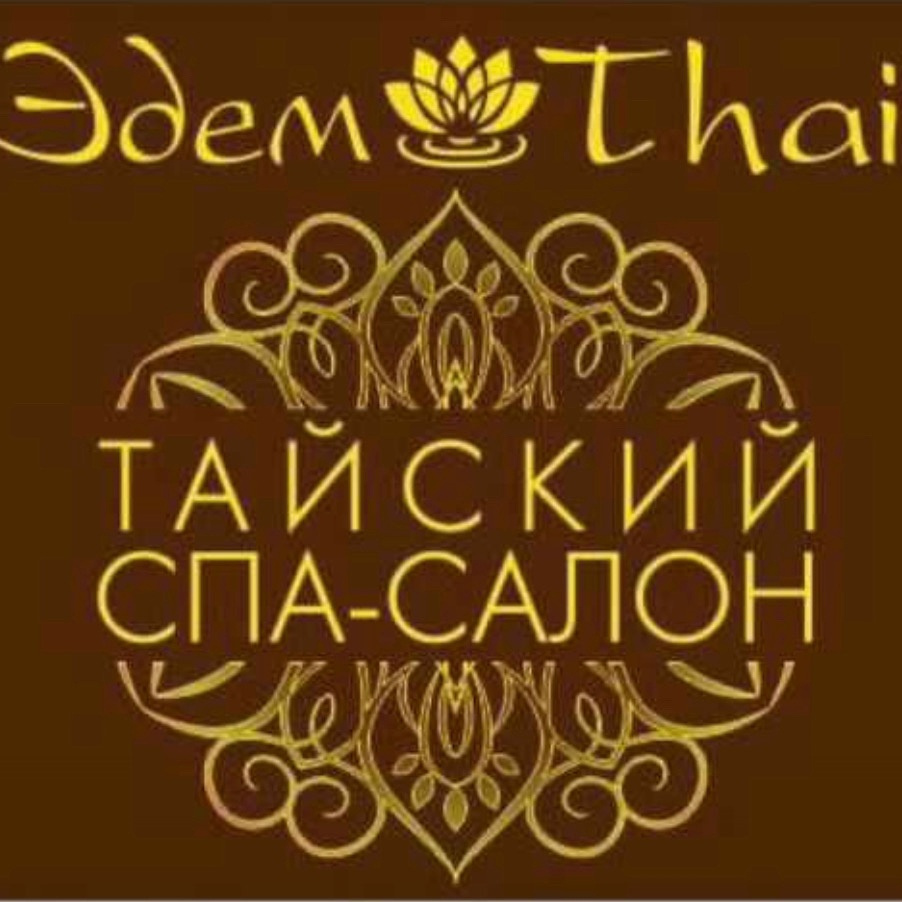 СКАЗКА АЗИИ