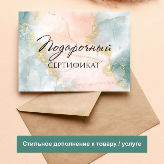 Доставка сертификата