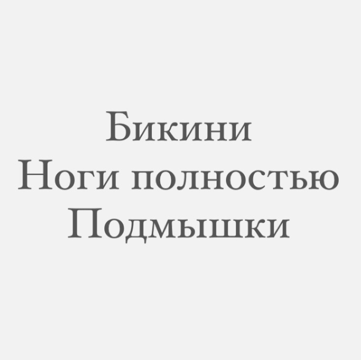 КОМПЛЕКС №3 (Воск по маслу)