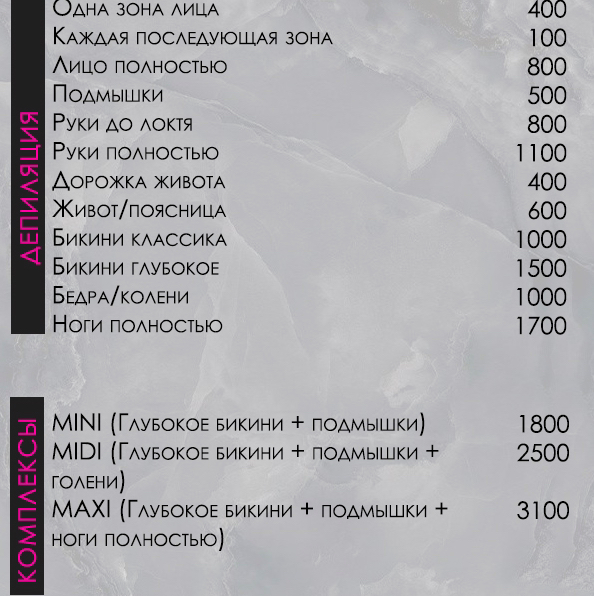Полный прайс