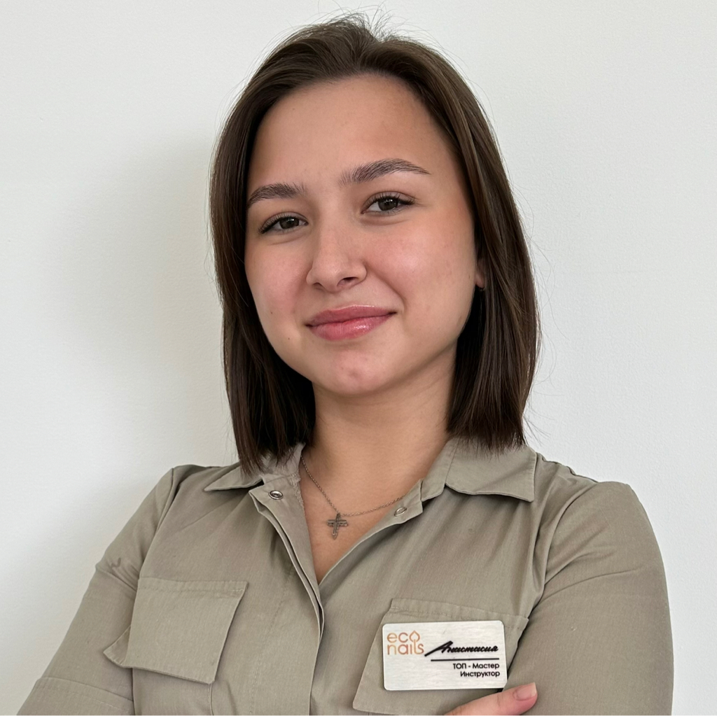 Евсюкова Анастасия