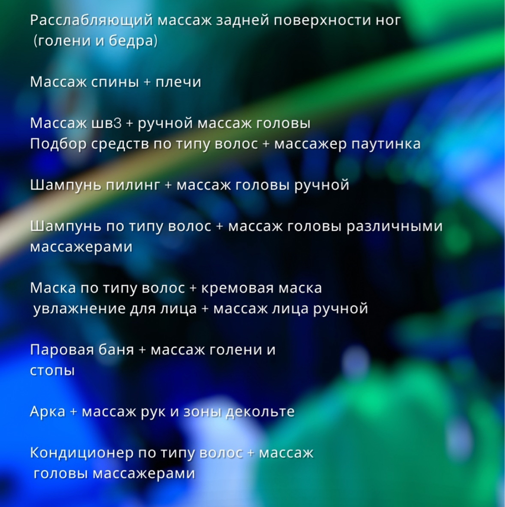 Королевский релакс