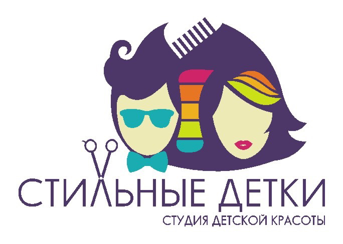 «Стильные детки»