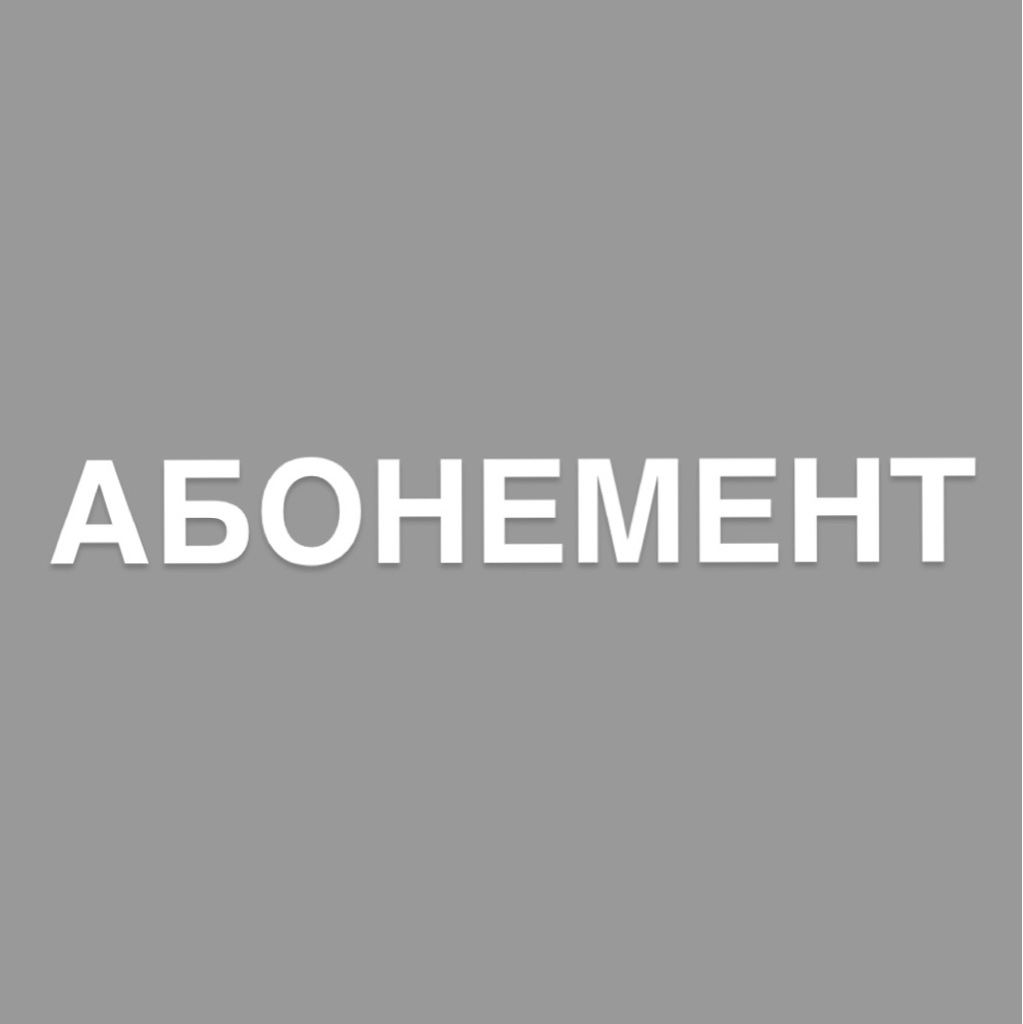 Абонемент: 2 доп. процедуры на выбор