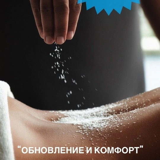N°4 Обновление и комфорт