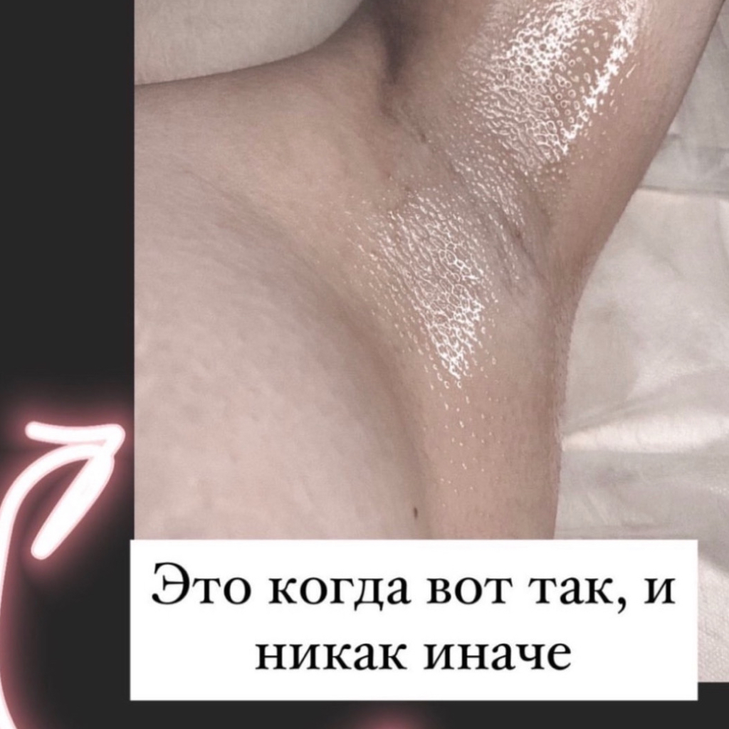 Эпиляция шугаринг - подмышечные впадины