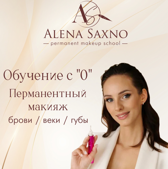 Базовый курс для начинающих с нуля