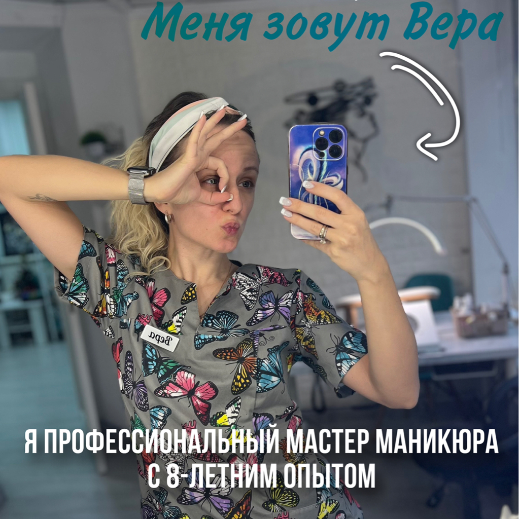 Маникюр с нуля: Практический старт за один день