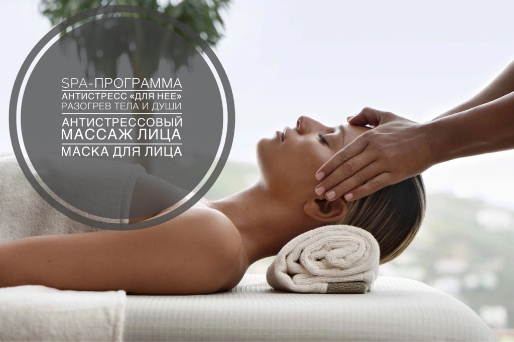 SPA - ПРОГРАММА 
