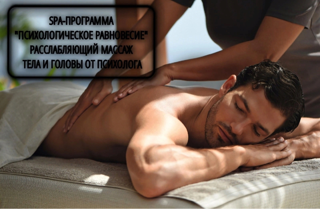 SPA-ПРОГРАММА 