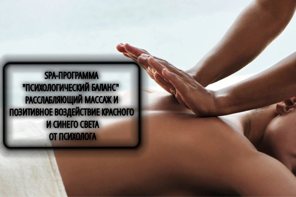 SPA-ПРОГРАММА 