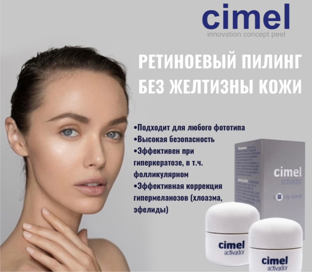 Химический пилинг лица