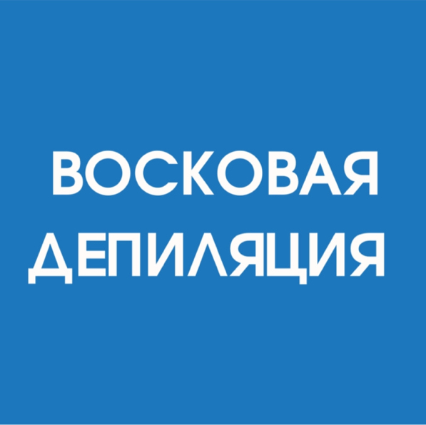 Полоска на животе