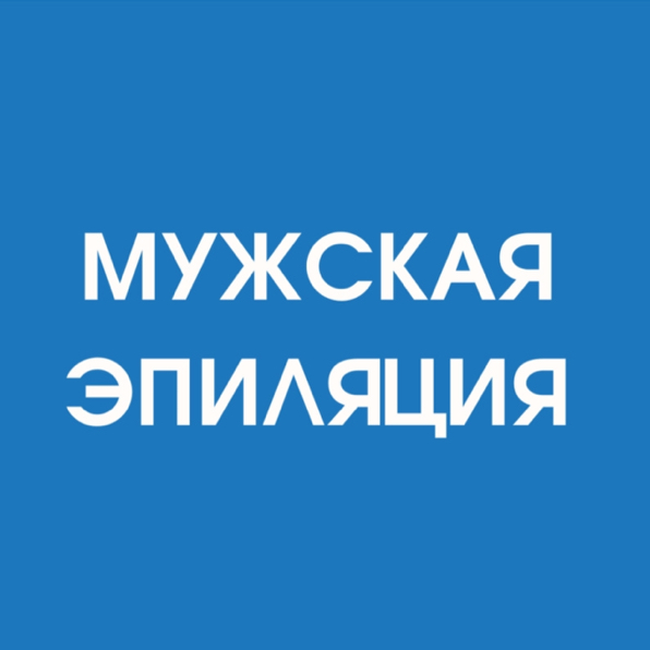 Ягодицы