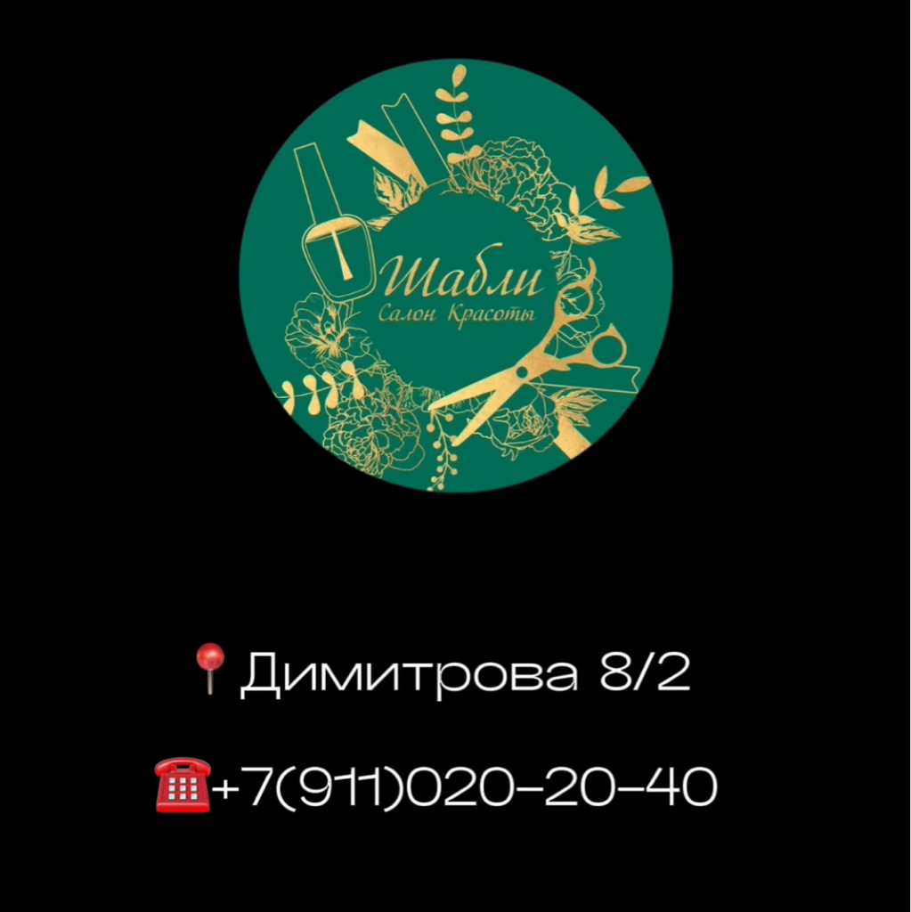 Мужская стрижка усложненная