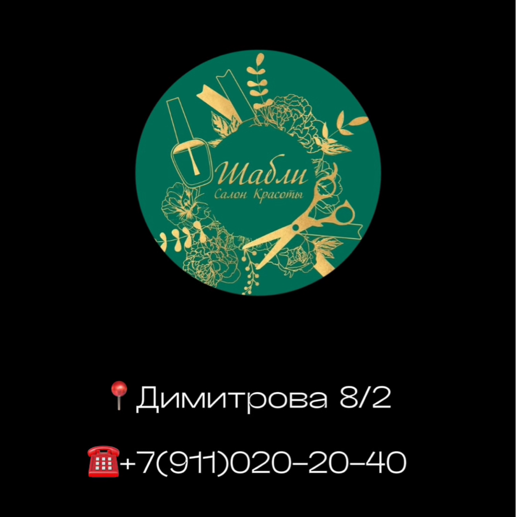 Женская  стрижка с экспресс укладкой на длинные волосы (ниже плеч, выше лопаток)