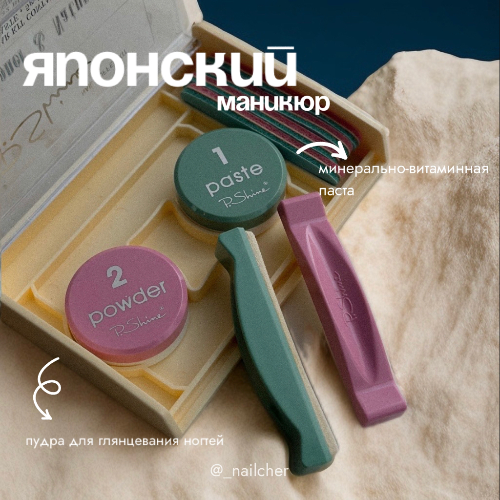 Японский маникюр + SPA system
