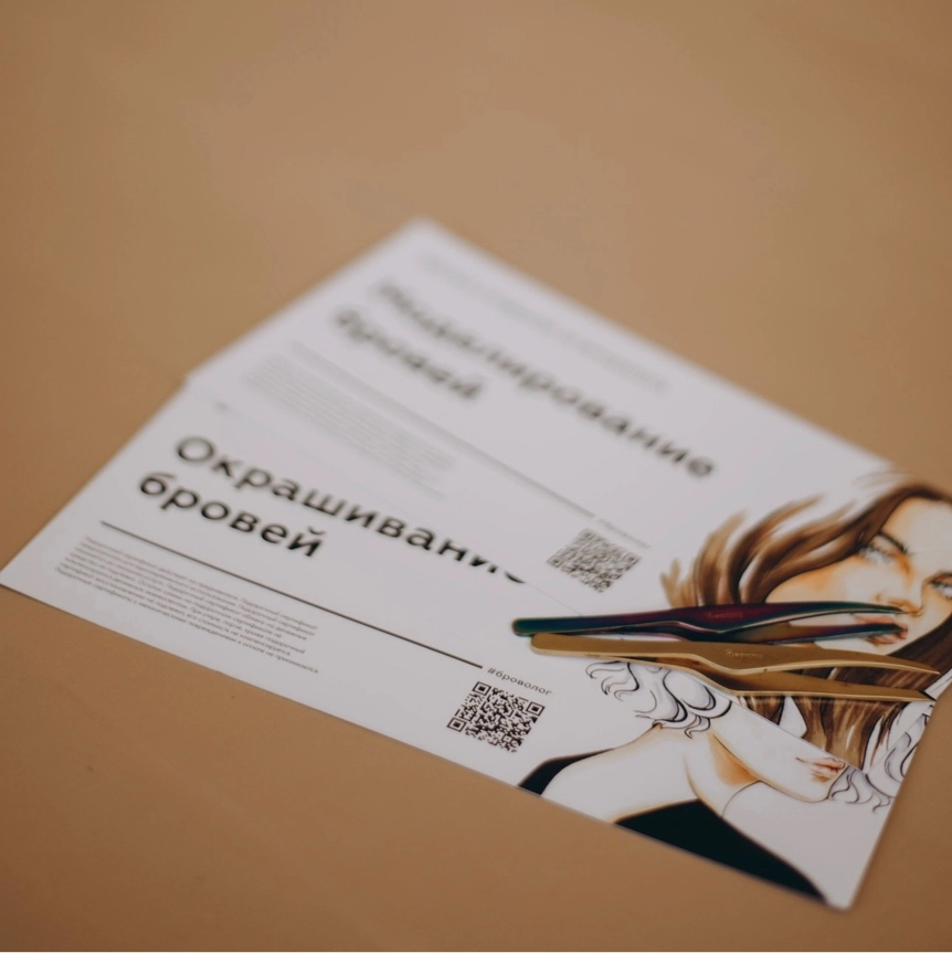 Бесплатное окрашивание бровей