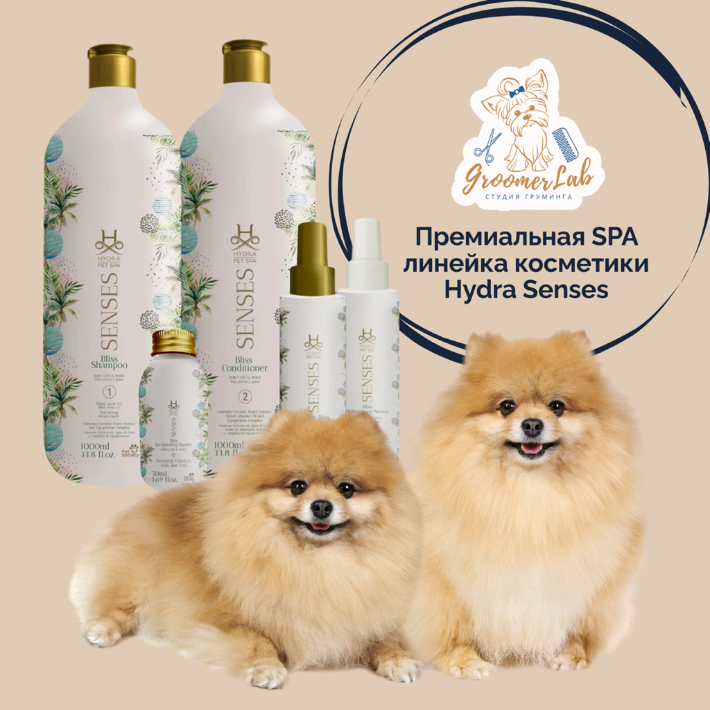 Премиальная SPA линейка косметики Hydra Senses