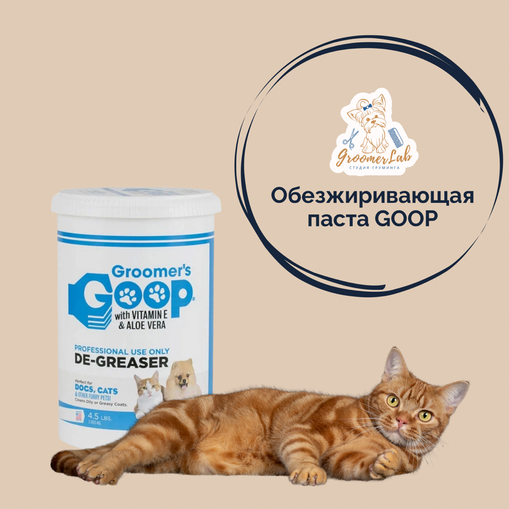 Использование обезжиривающей пасты