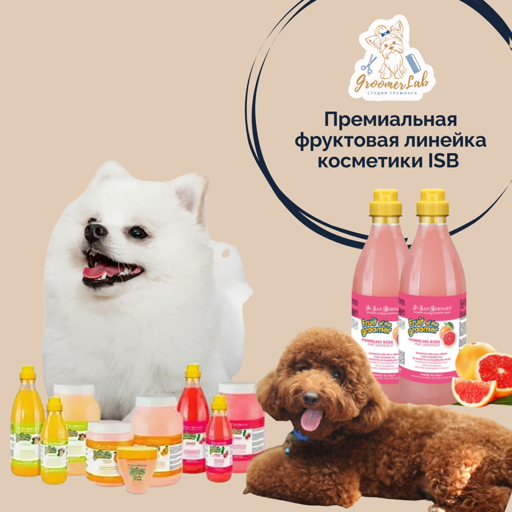 Премиальная фруктовая линейка косметики ISB