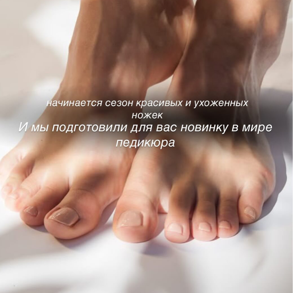 Smarticur (пептидный педикюр) покрытие гель лак. Ведущий мастер.