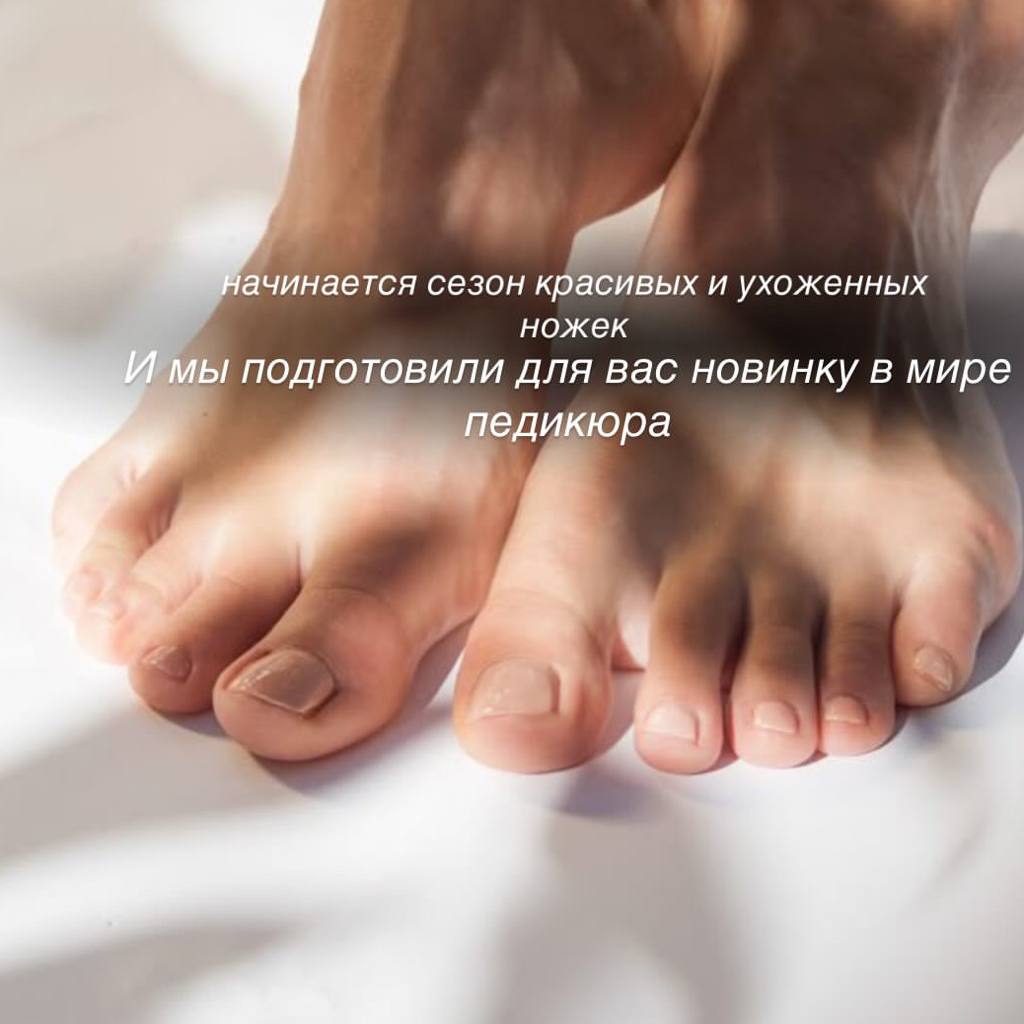 Smarticur ( пептидный педикюр) покрытие гель лак . Топ мастер