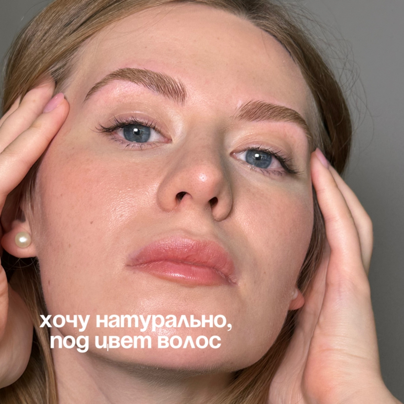 осветление + окрашивание + коррекция (воск/пинцет)