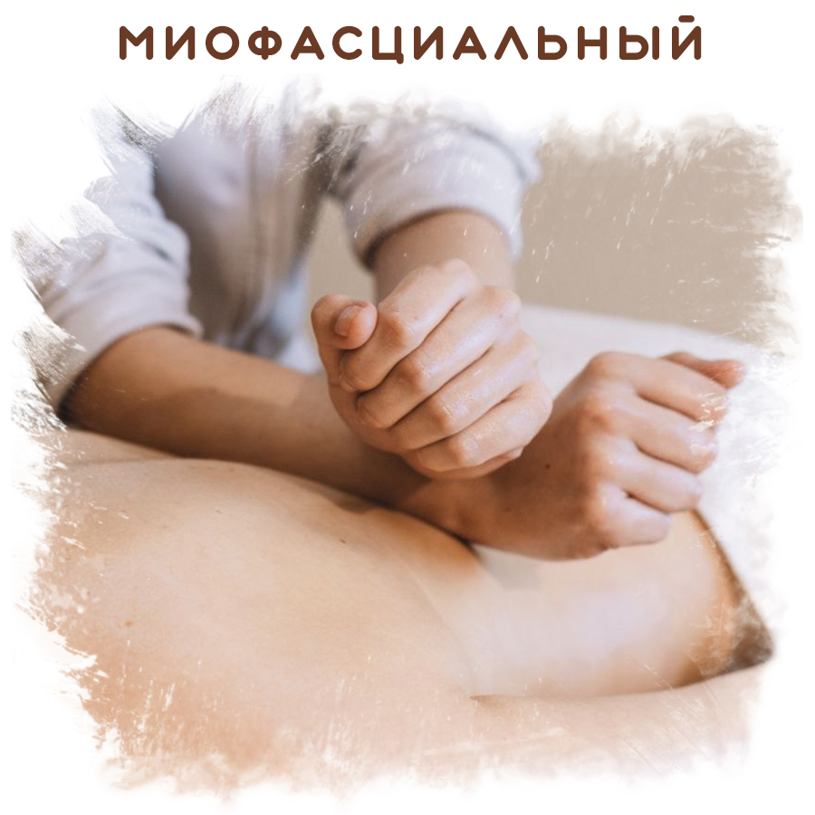 Расслабляющий массаж ног