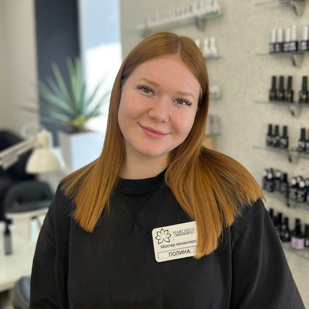 Полина С