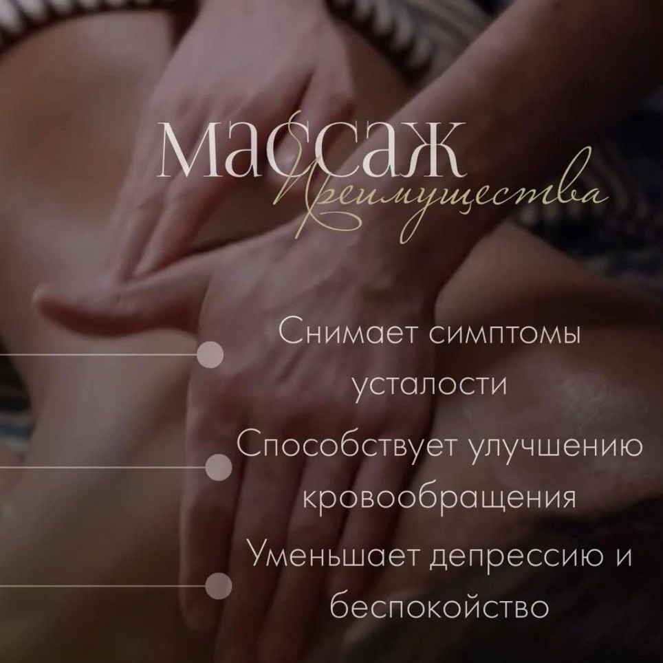 Антицеллюлитный массаж