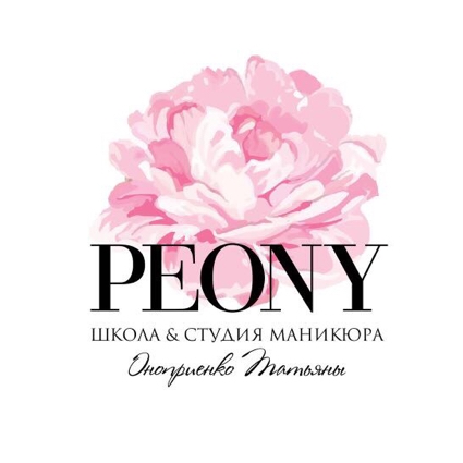 Школа-студия маникюра PEONY
