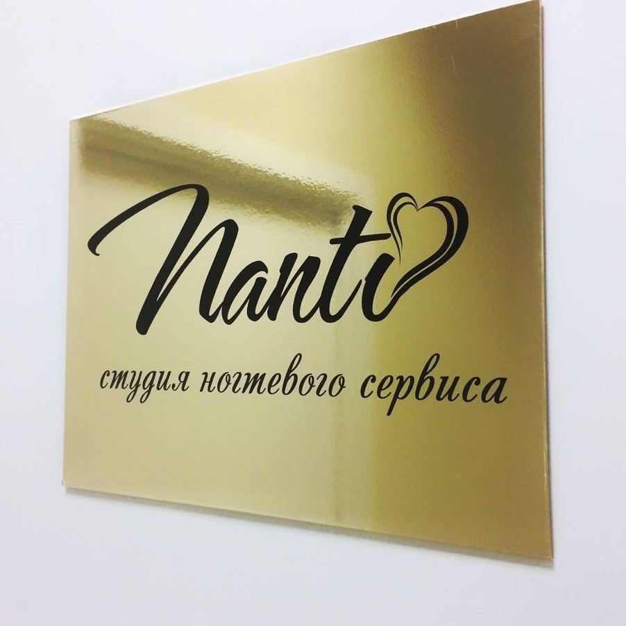 Cтудия Nanti