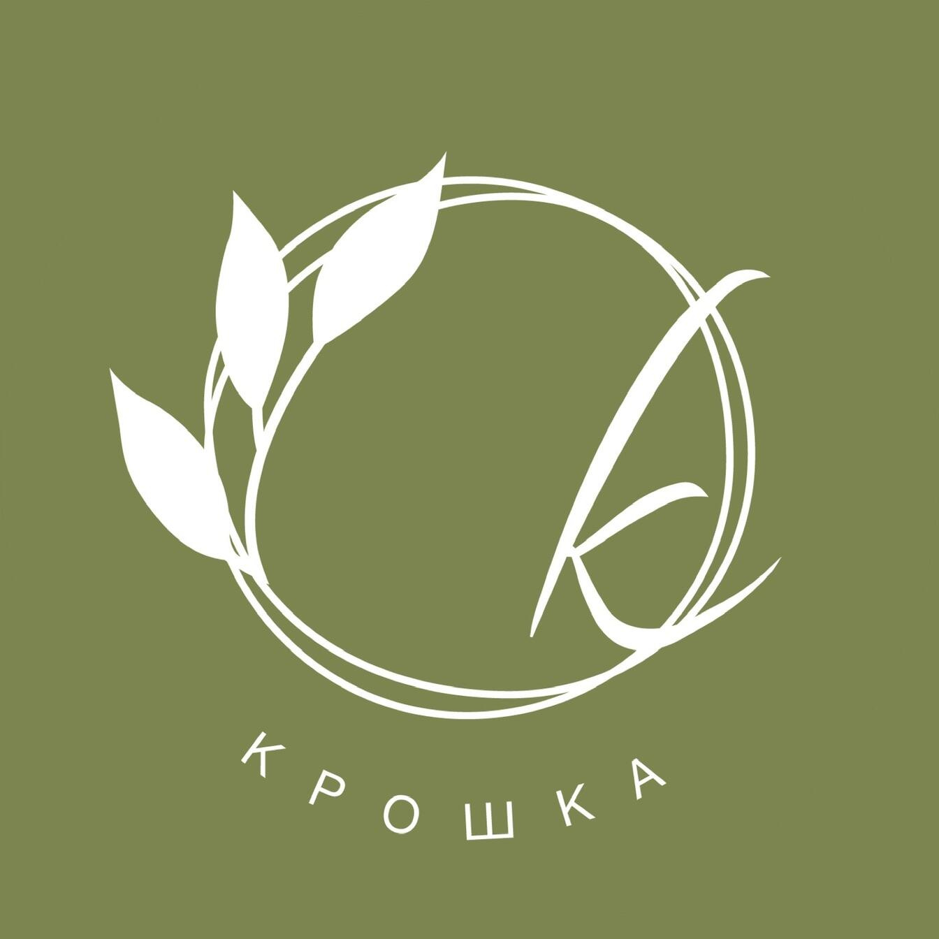 Ок,крошка