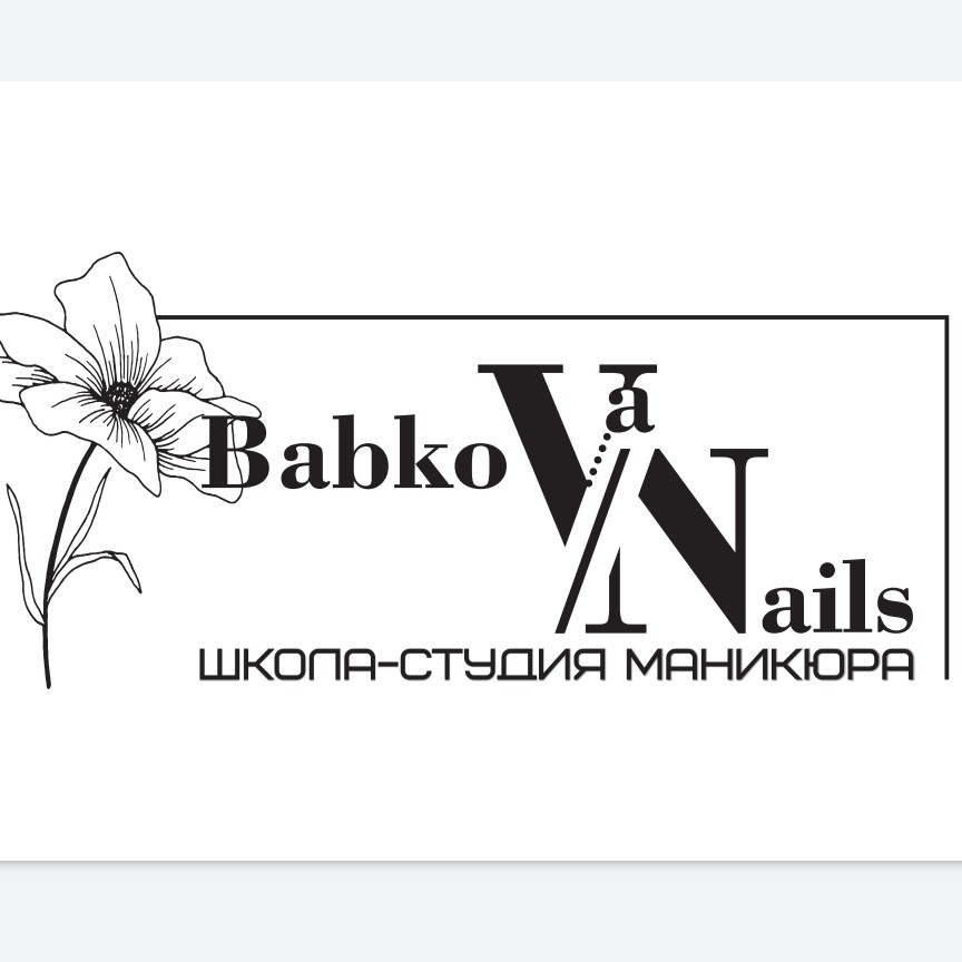 Мария бабко  BabkovaNails | Харьков | Online booking