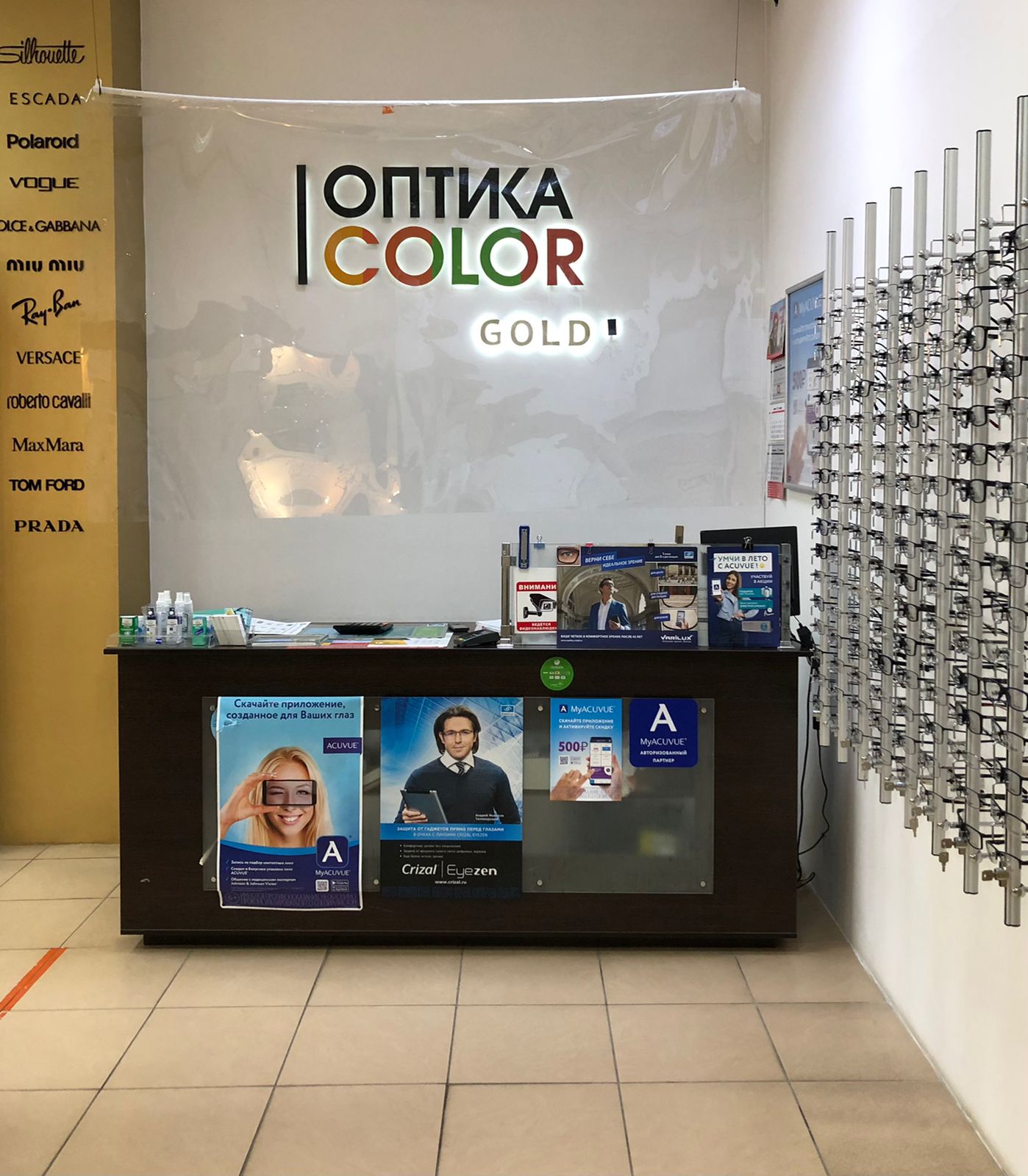 Оптика Color в Доме Быта | Красноярск | Réservation en ligne