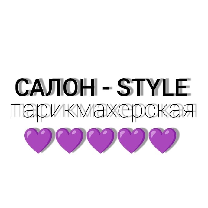 Салон Style парикмахерская