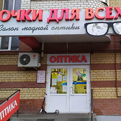 Доставка еды "Опера" - Чичерина, 64 в Тамбов - 2025 - меню, телефон, отзывы