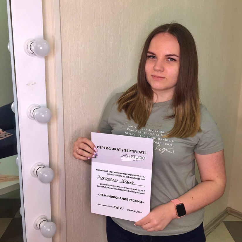 Захарова Юлия