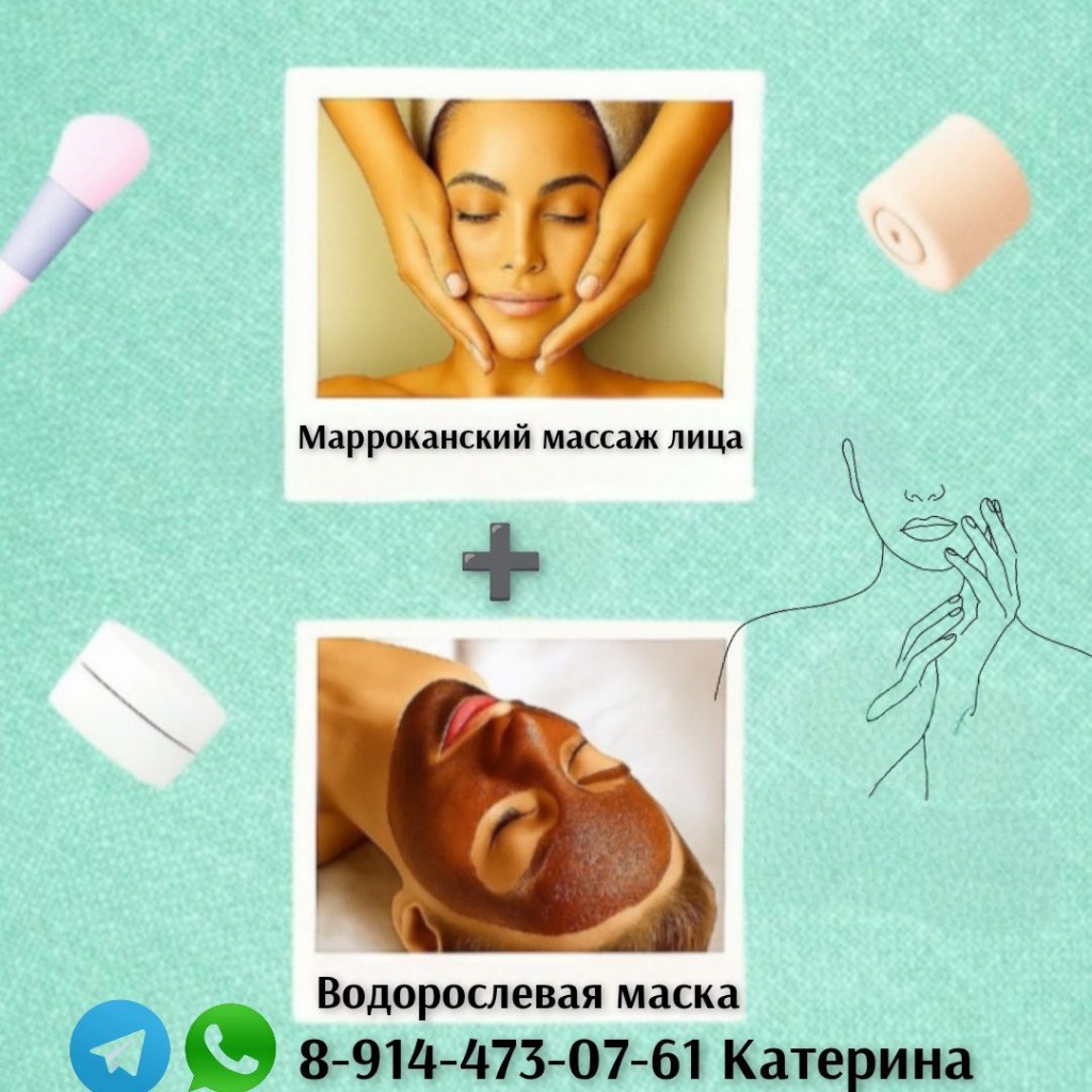 Марроканский (моделирующий)