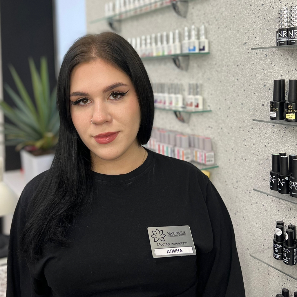 Алина