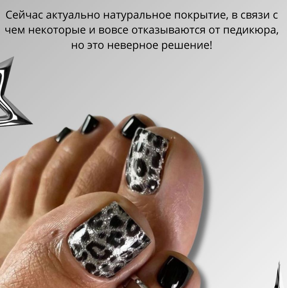 Педикюр Аппаратный ( пальчики с покрытием + стопа )