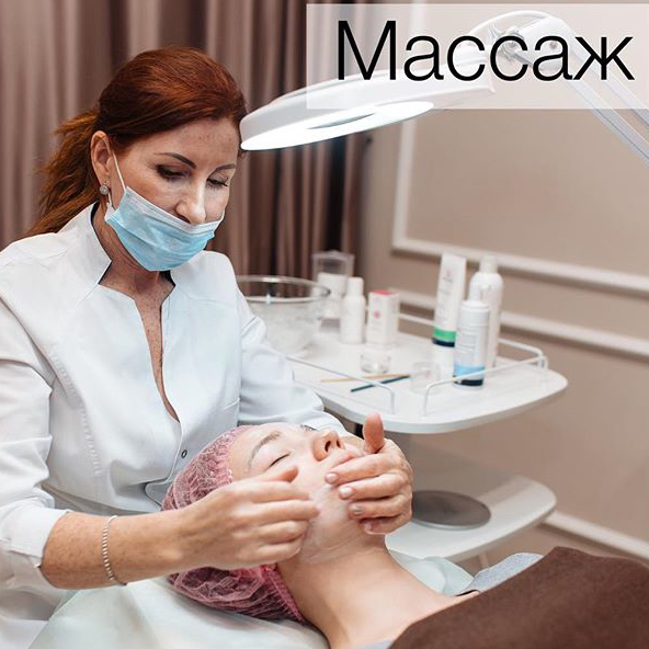 Релакс массаж лица, головы и шейно-воротниковой зоны