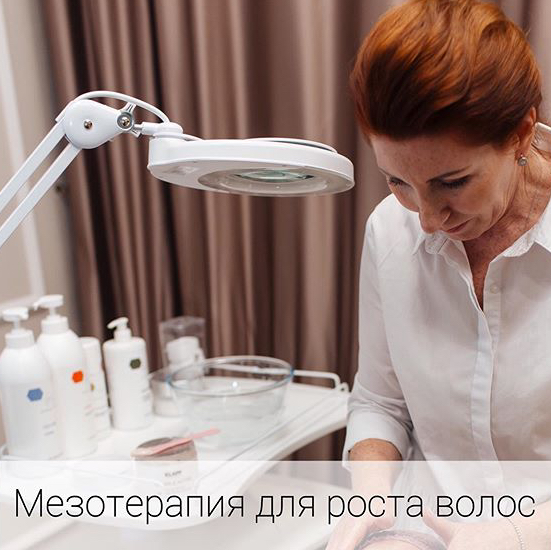 Мезотерапия волосистой части головы