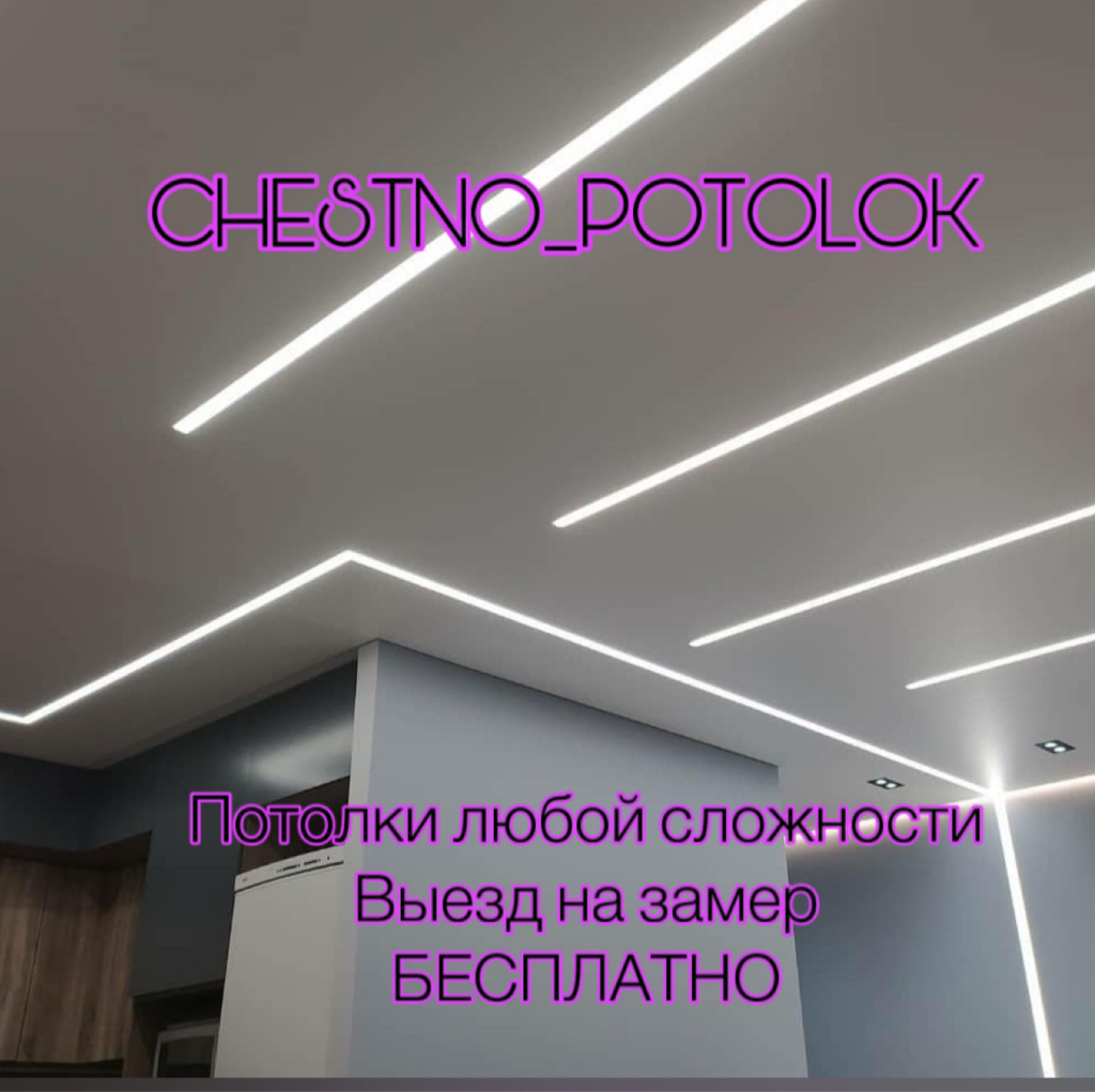 Натяжные потолки без посредников