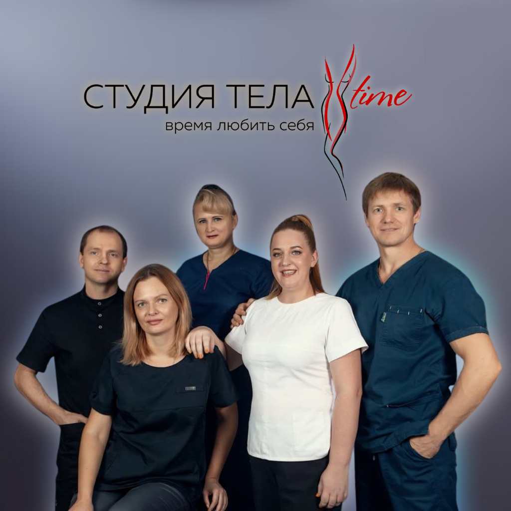 Студия тела XTime | Кстово | Онлайн-запись