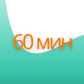 Очная консультация в Колпино для клиентов 19+