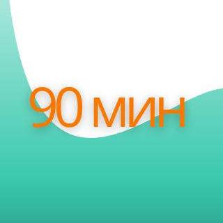 Очная консультация в Колпино для клиентов 19+