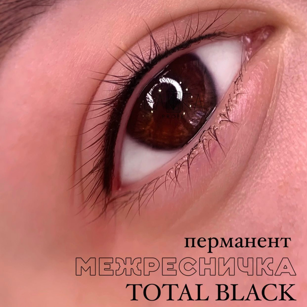 Перманентный макияж МЕЖРЕСНИЧКА